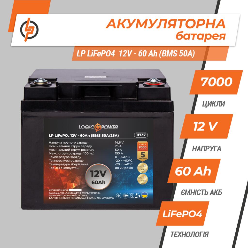 Аккумулятор LP LiFePO4 12V - 100 Ah (BMS 80A) - Изображение 5