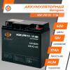 Аккумулятор AGM LPM 12V - 17 Ah - Изображение 2