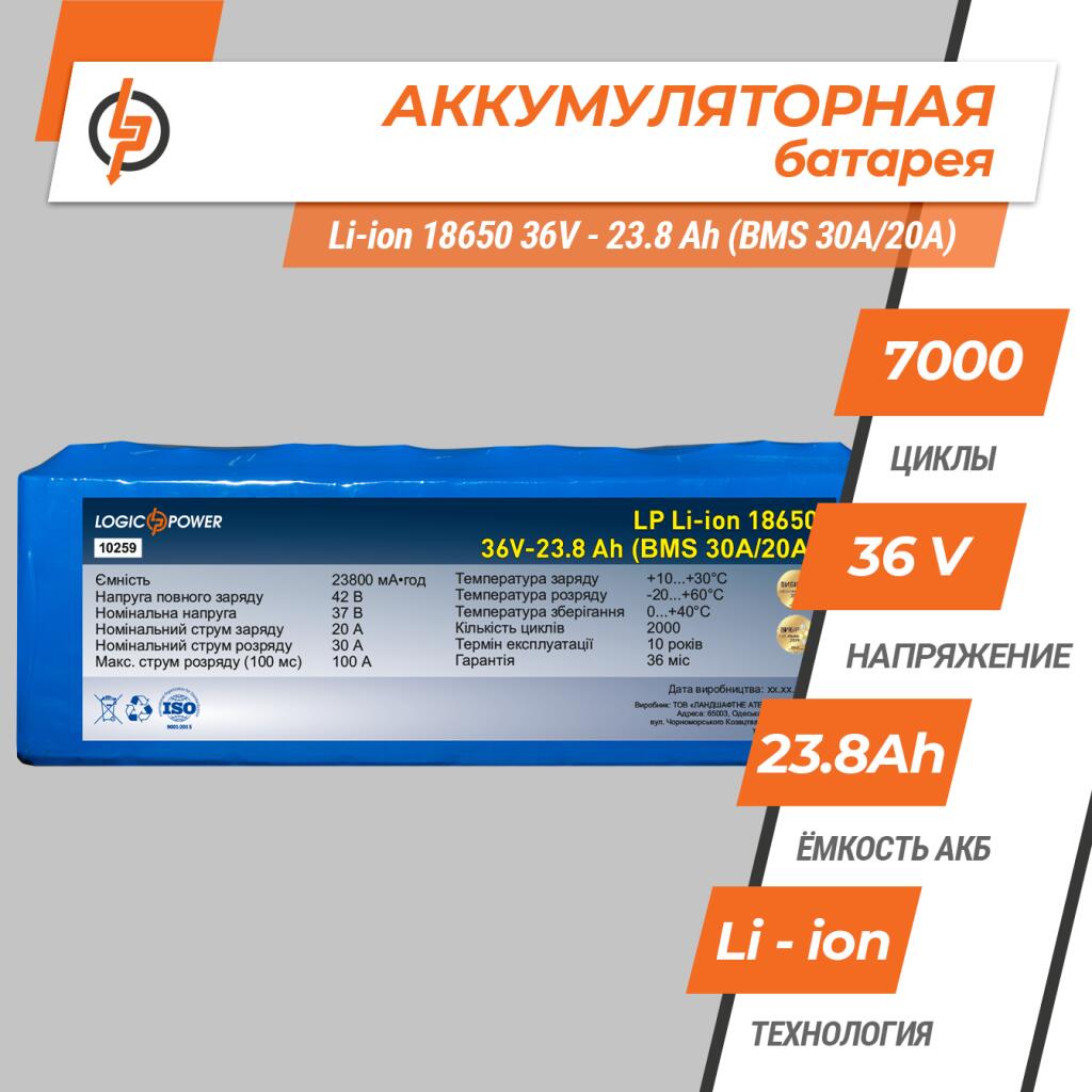 Аккумулятор LP Li-ion 18650 36V - 23.8 Ah (BMS 30A/20А) - Изображение 2