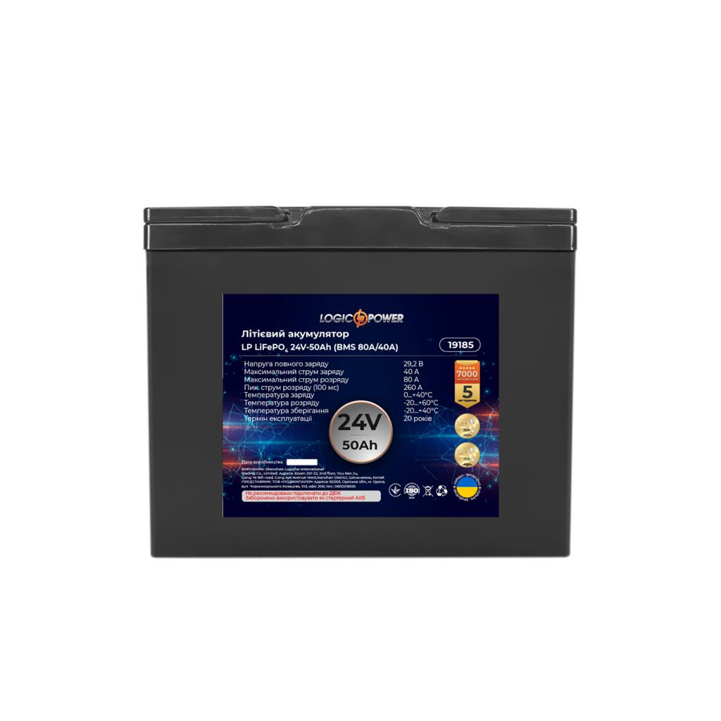 Аккумулятор LP LiFePO4 24V - 50 Ah (BMS 80A/40А) пластик - Изображение 2