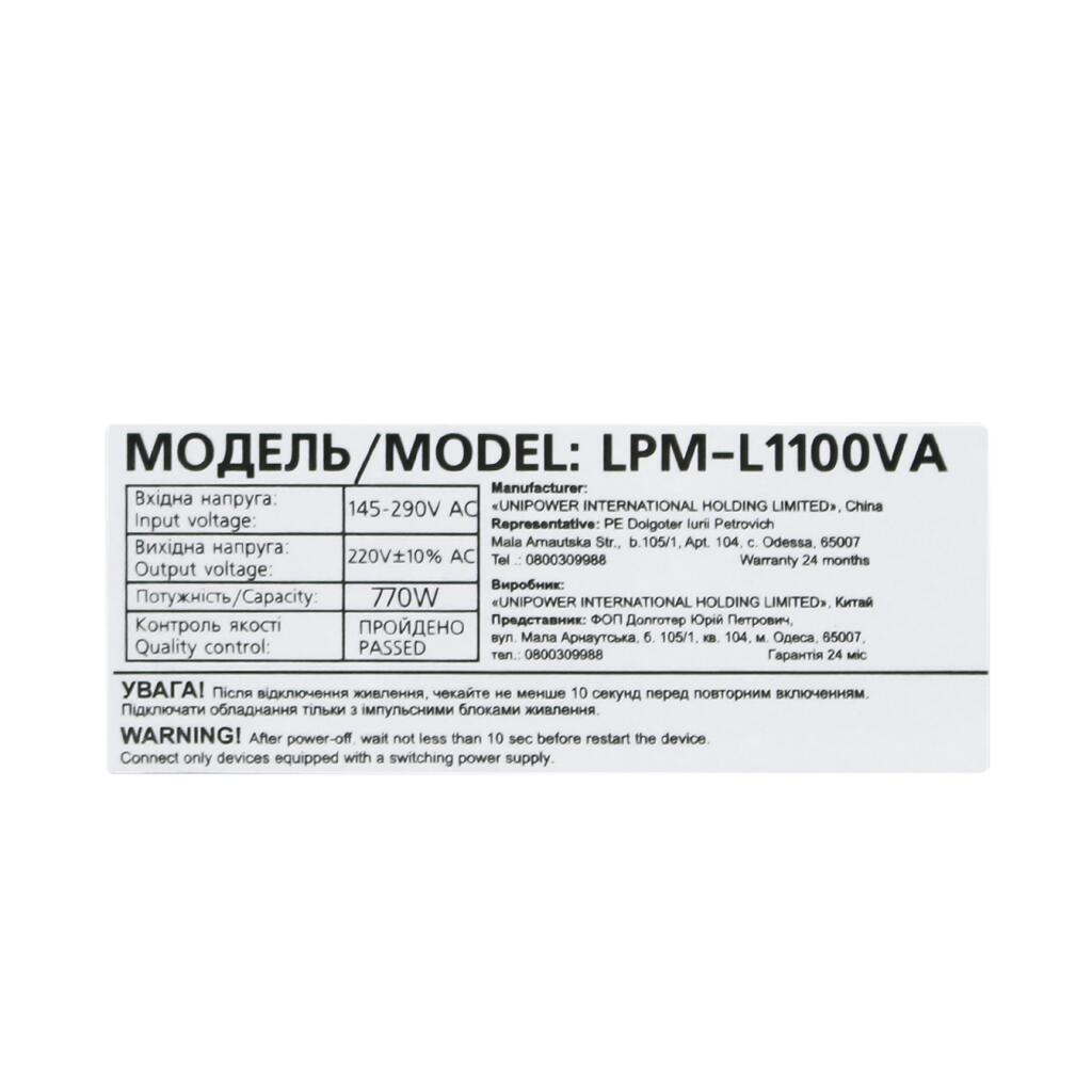 БУ Линейно-интерактивный ИБП LPM-L1100VA (770Вт) - Изображение 6