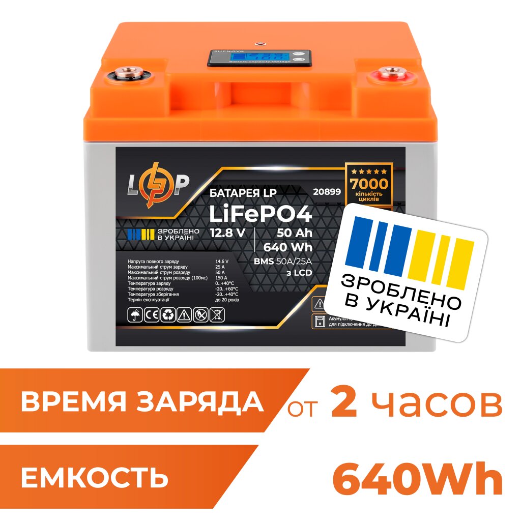 Аккумулятор LP LiFePO4 для ИБП LCD 12V (12,8V) - 50 Ah (640Wh) (BMS 50A/25A) пластик - Изображение 1