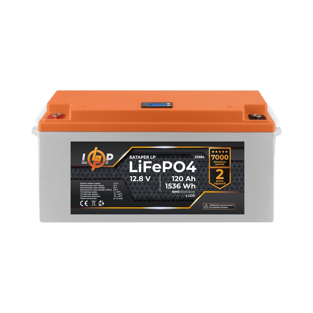 Аккумулятор LP LiFePO4 12,8V - 120 Ah (1536Wh) (BMS 80A/40А) пластик LCD - Изображение 1