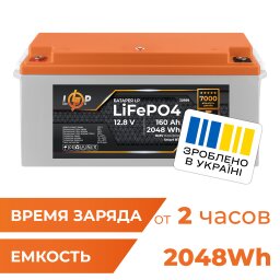 Аккумулятор LP LiFePO4 12,8V - 160 Ah (2048Wh) (BMS 160A/80А) пластик Smart BT