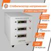Стабилизатор напряжения LP-25kVA 3 phase (15000Вт) - Изображение 2