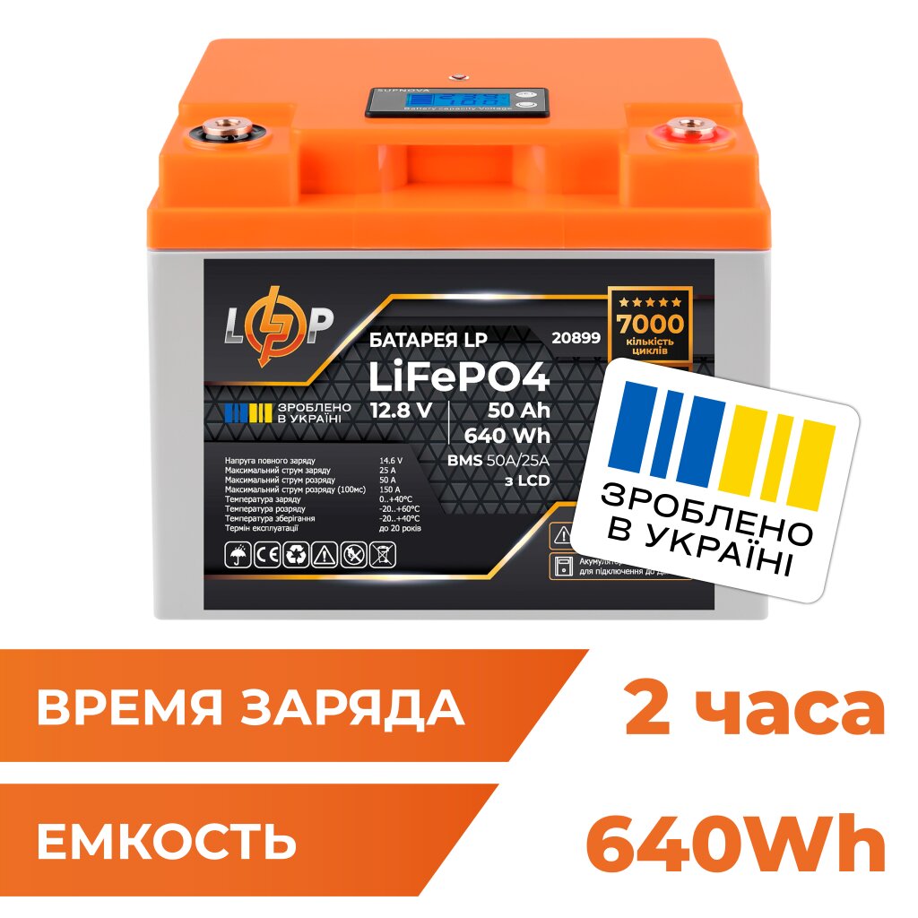 Аккумулятор LP LiFePO4 для ИБП LCD 12V (12,8V) - 50 Ah (640Wh) (BMS 50A/25A) пластик - Изображение 1