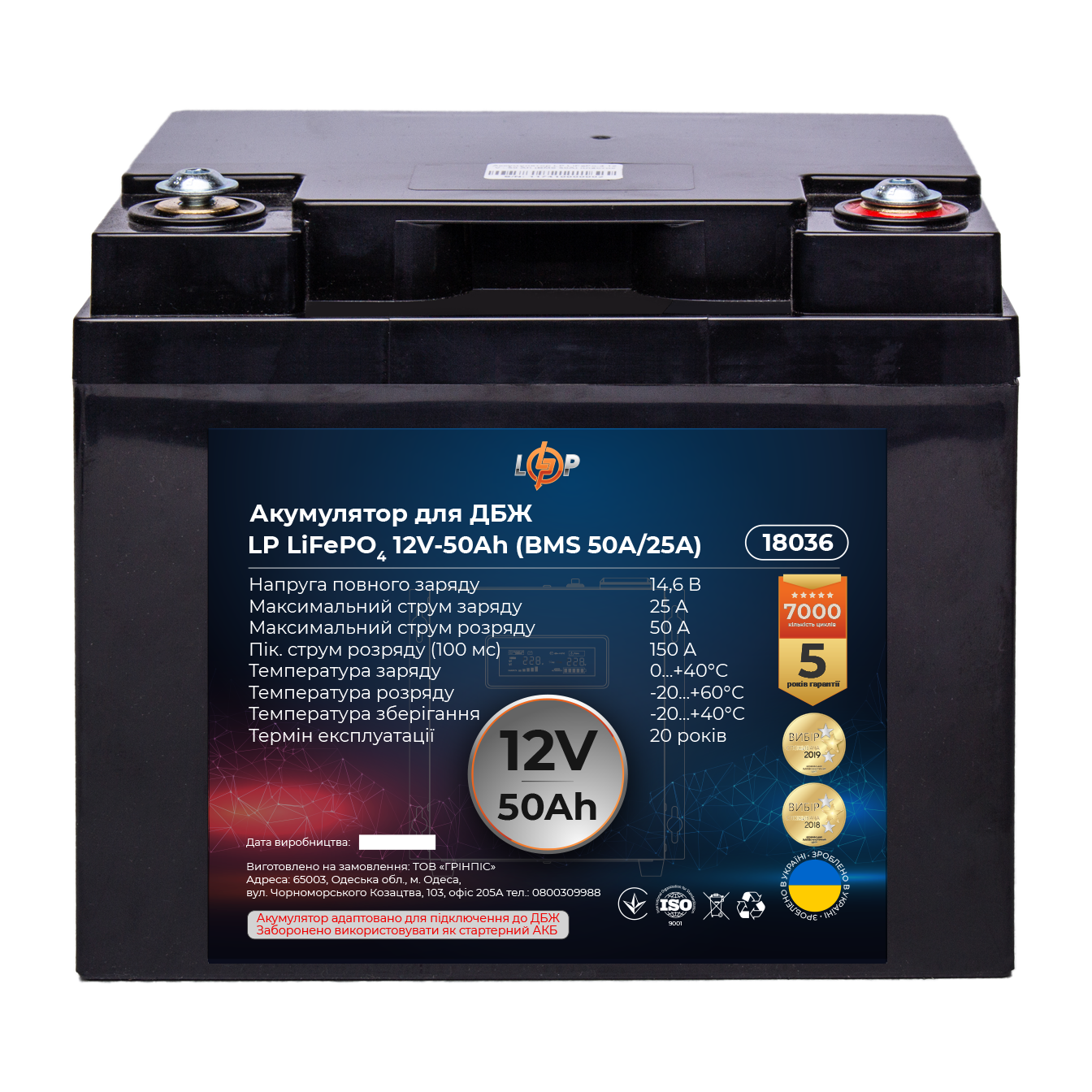 Аккумулятор литиевый LogicPower 12V (12,8V) - 50 Ah (640Wh) купить