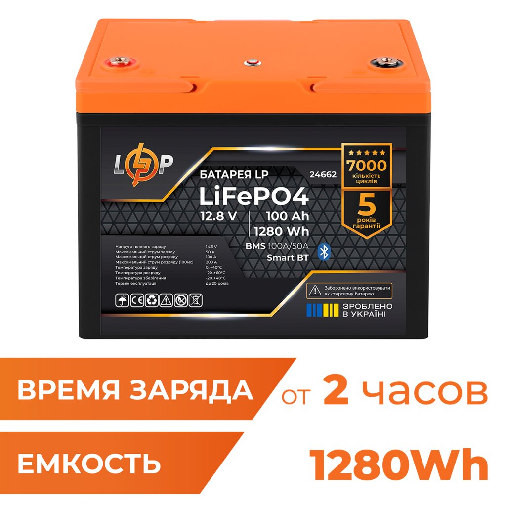 Аккумулятор LP LiFePO4 12,8V - 100 Ah (1280Wh) (BMS 100A/50А) пластик Smart BT - Изображение 2