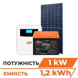 Комплект СЕС 1kW АКБ1,2kWh (літій)100 Ah Преміум