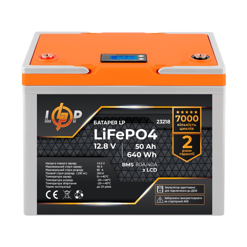 Аккумулятор LP LiFePO4 12,8V - 50 Ah (640Wh) (BMS 80A/40А) пластик LCD для ИБП - Изображение 1