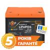 Акумулятор LP LiFePO4 для ДБЖ 12V (12,8V) - 50 Ah (640Wh) (BMS 50A/25A) пластик - Зображення 1