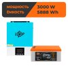 Комплект резервного питания LP(LogicPower) ИБП + литиевая (LiFePO4) батарея (UPS W3000 + АКБ LiFePO4 5888W) - Изображение 1