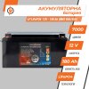 Акумулятор LP LiFePO4 12V (12,8V) - 180 Ah (2304Wh) (BMS 80A/40А) пластик - Изображение 2