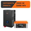 Комплект резервного живлення LP(LogicPower) ДБЖ + літієва (LiFePO4) батарея (UPS W3500 + АКБ LiFePO4 5888W) - Зображення 1