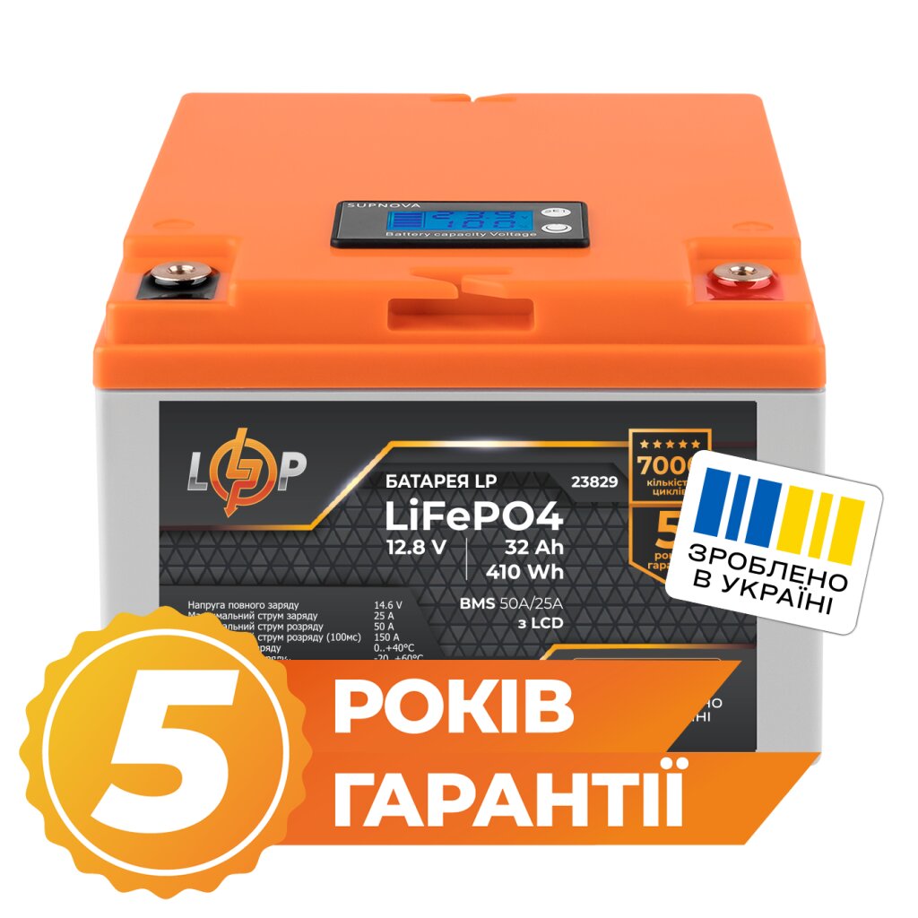 Акумулятор LP LiFePO4 12,8V - 32 Ah (410Wh) (BMS 50А/25A) пластик LCD - Изображение 1