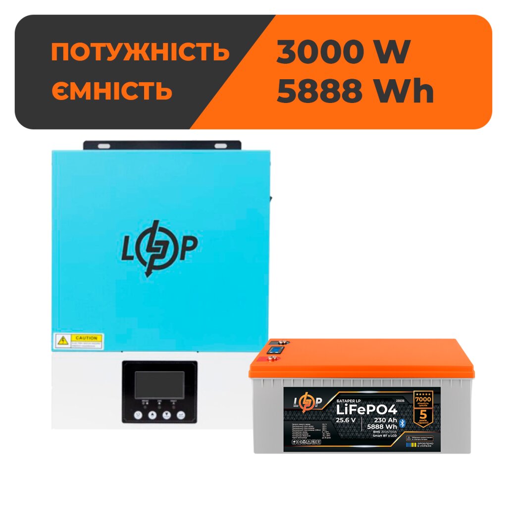 Комплект резервного живлення LogicPower W3000 + літієва (LiFePO4) батарея 5888Wh - Изображение 1