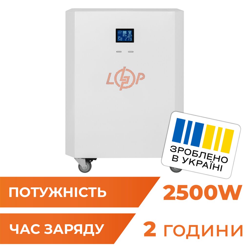 Система резервного живлення LP Autonomic Power FW 2500W (АКБ 2600Wh) Білий глянець - Изображение 1