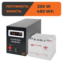 Комплект резервного живлення для котла LogicPower ДБЖ + гелева батарея (UPS B500 + АКБ GL 480W)