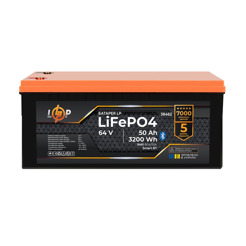 Аккумулятор LP LiFePO4 64V - 50 Ah (3200Wh) (BMS 80A/50А) пластик Smart BT - Изображение 3