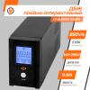 Джерело безперебійного живлення (ДБЖ) LP UL850VA (510Вт) - Зображення 2