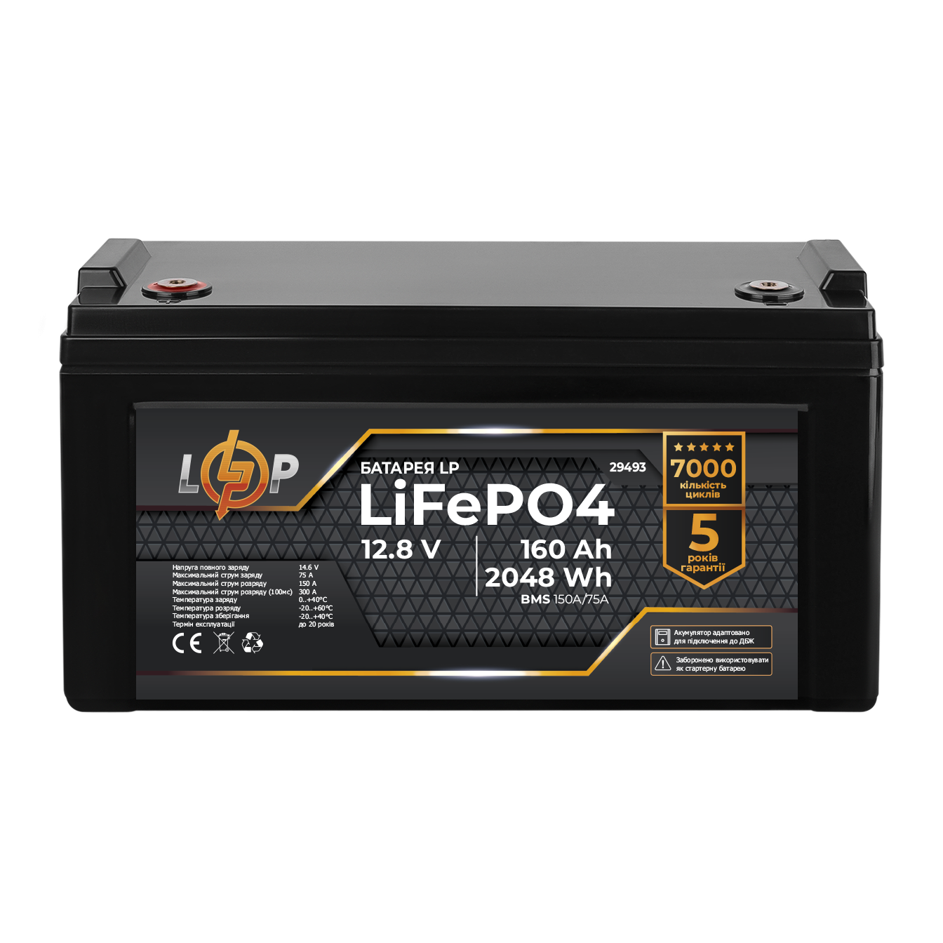 Аккумулятор LP LiFePO4 12,8V - 160 Ah (2048Wh) (BMS 150A/75А) пластик для  ИБП