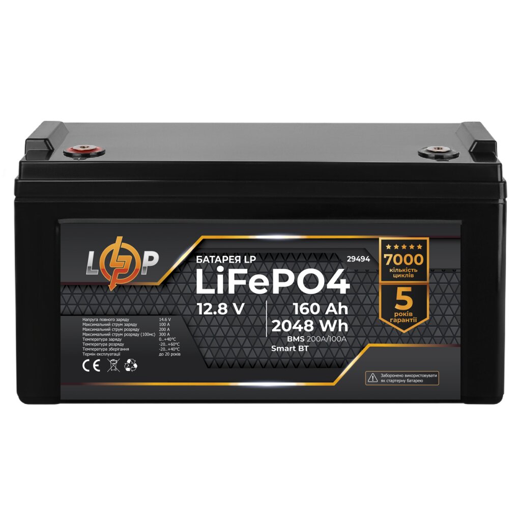 Аккумулятор LP LiFePO4 12,8V - 160 Ah (2048Wh) (BMS 200A/100А) пластик Smart BT - Изображение 1