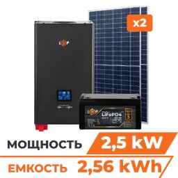 Комплект СЭС 2.5kW АКБ 2.560kWh (литий) 100 Ah Премиум