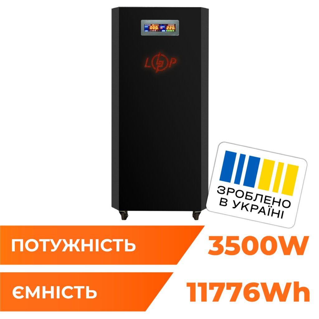 Система резервного живлення LP Autonomic Ultra FW 3500W (АКБ12000Wh) Чорний мат - Изображение 1