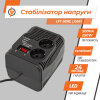 Стабилизатор напряжения LPT-500RL (250W) - Изображение 2