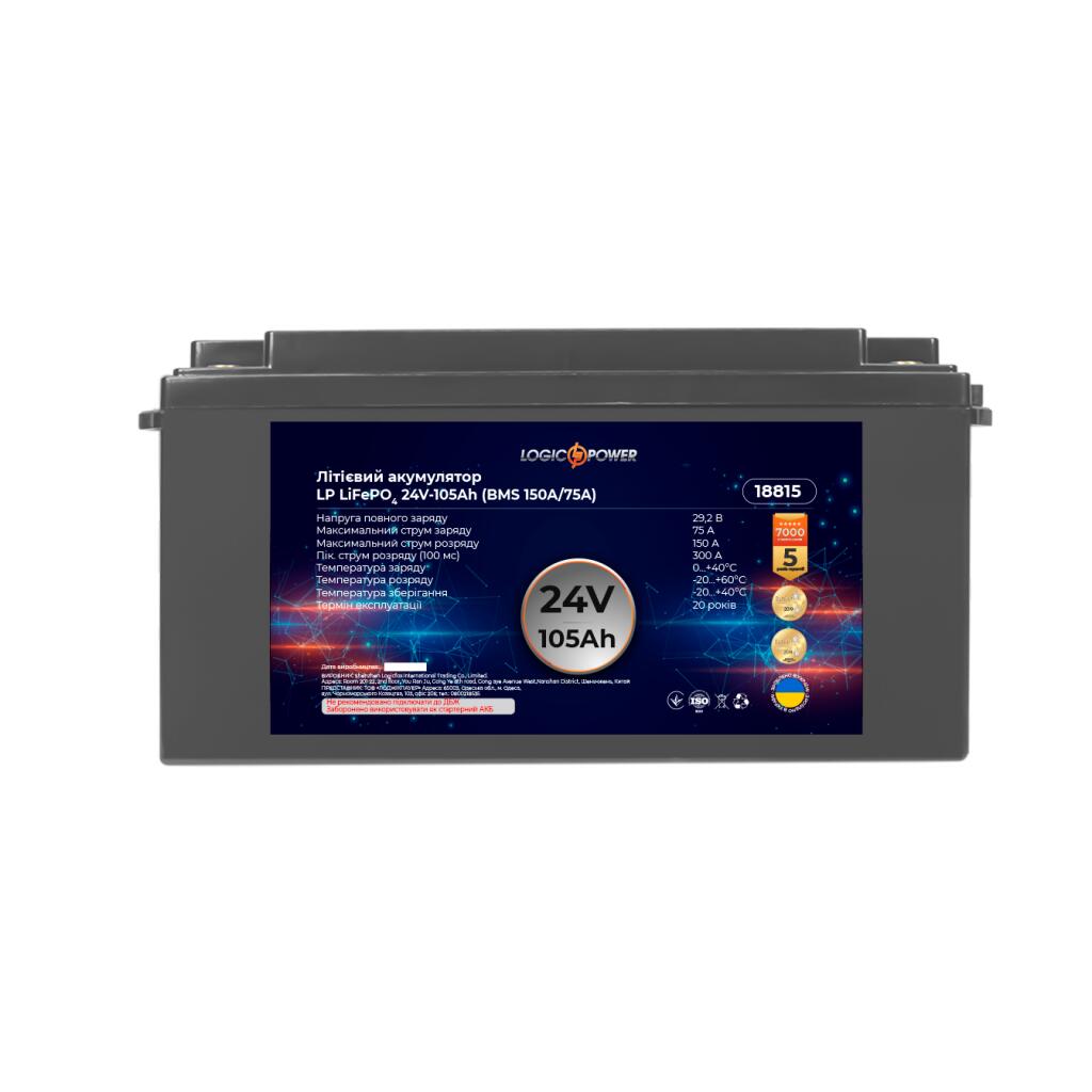 Аккумулятор LP LiFePO4 24V - 105 Ah (BMS 150A/75А) пластик - Изображение 3