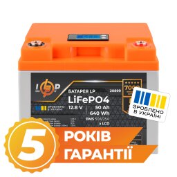 Аккумулятор LP LiFePO4 для ИБП LCD 12V (12,8V) - 50 Ah (640Wh) (BMS 50A/25A) пластик