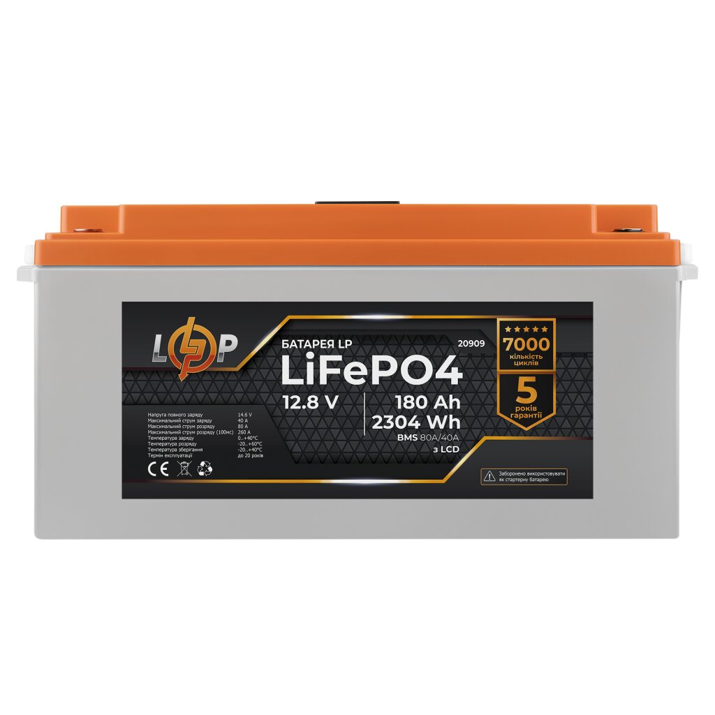 Аккумулятор LP LiFePO4 LCD 12V (12,8V) - 180 Ah (2304Wh) (BMS 80A/40А) пластик - Изображение 4