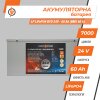 Аккумулятор LP LiFePO4 BYD 24V - 60 Ah (BMS 60А) металл - Изображение 3