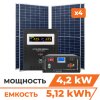 Комплект СЭС 4.2kW АКБ 5.12kWh (литий) 100 Ah Премиум - Изображение 1