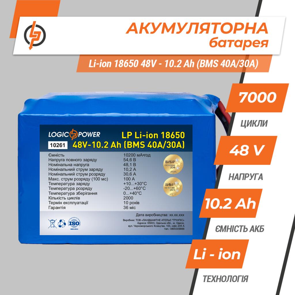 Аккумулятор LP Li-ion 18650 48V - 10.2 Ah (BMS 40A/30А) - Изображение 3