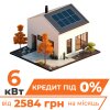 Сонячна електростанція (СЕС) Преміум Deye 6kW АКБ 6kWh LiFePO4 100 Ah - Изображение 1