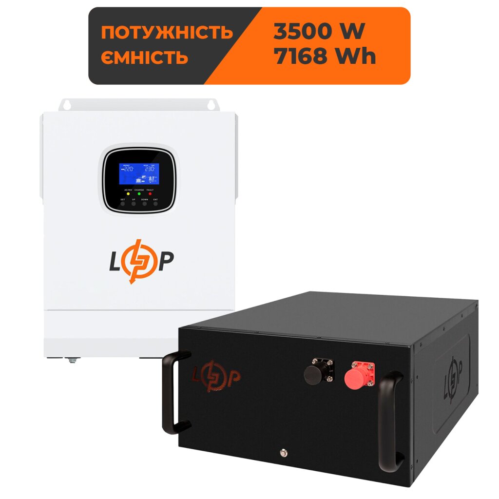 Комплект резервного питания LogicPower ИБП 3500W + литиевая (LiFePO4) батарея 5120 Wh - Изображение 1