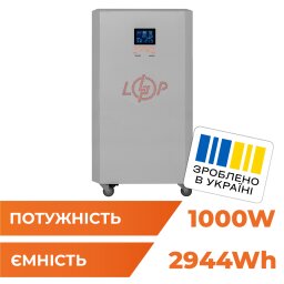 Система резервного питания LP Autonomic Basic FW 1000W (АКБ 3000Wh) Графит глянец