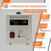 Стабилизатор напряжения LP-1750RD (1000Вт / 7 ступ) - Изображение 2