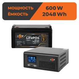 Комплект резервного питания LP (LogicPower) ИБП + литиевая (LiFePO4) батарея (UPS B1000 + АКБ LiFePO4 2048Wh)