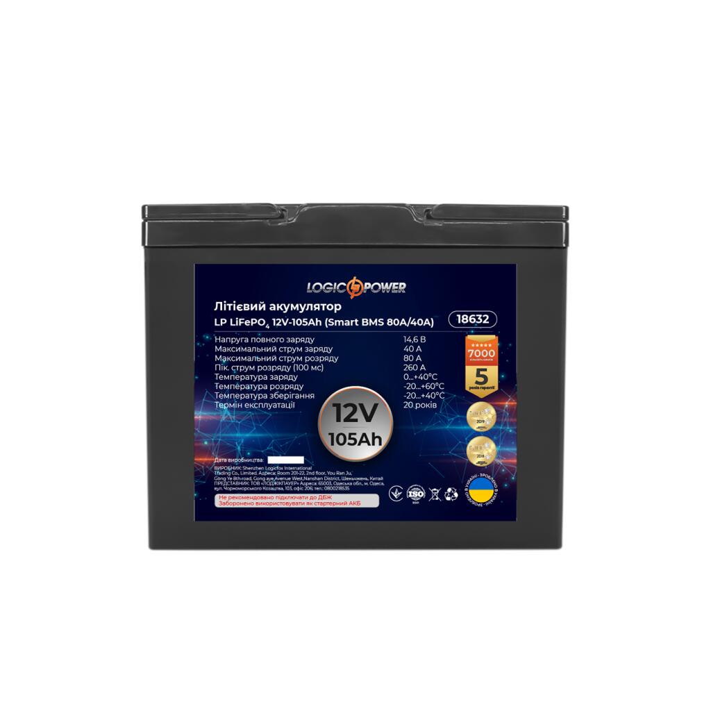 Аккумулятор LP LiFePO4 12V - 105 Ah (BMS 80A/40А) пластик - Изображение 3