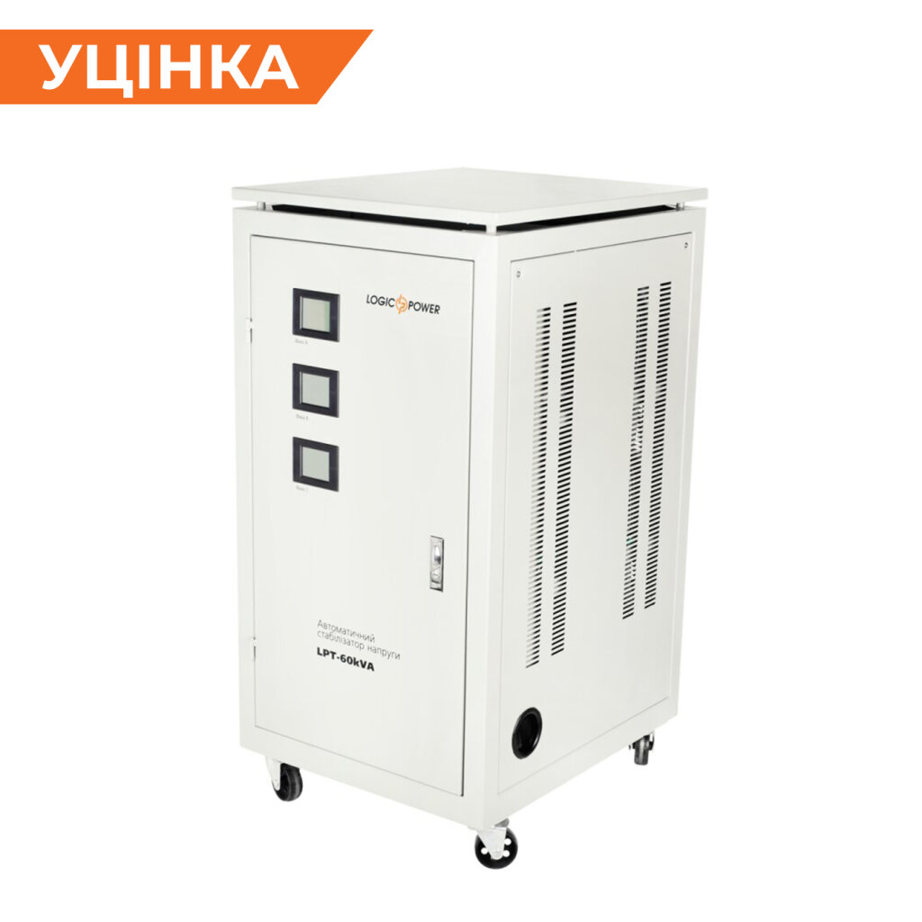 УЦ Стабилизатор напряжения LPT-60kVA 3 phase (42000Вт) - Изображение 1