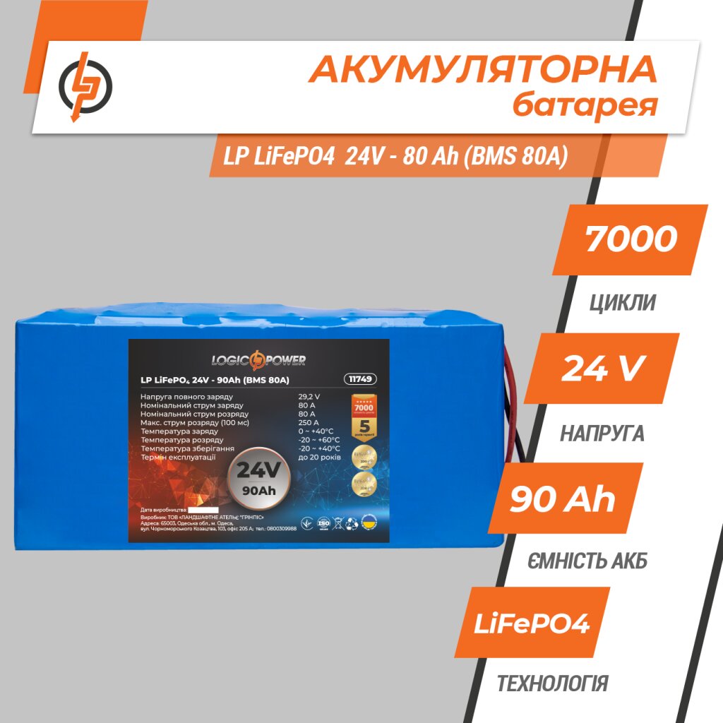 Аккумулятор LP LiFePO4 24V - 90 Ah (BMS 80A) - Изображение 3