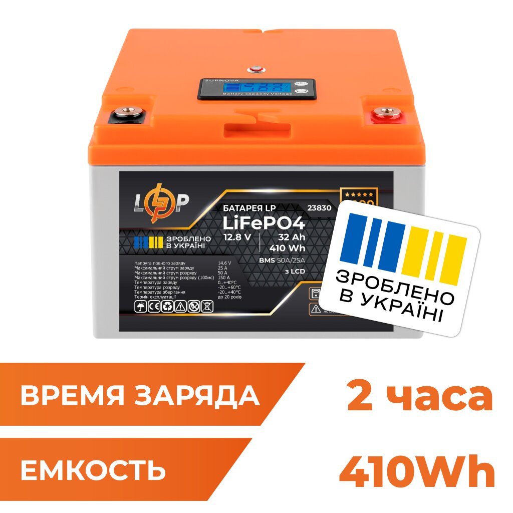 Аккумулятор LP LiFePO4 12,8V - 32 Ah (410Wh) (BMS 50А/25A) пластик LCD для ИБП - Изображение 1