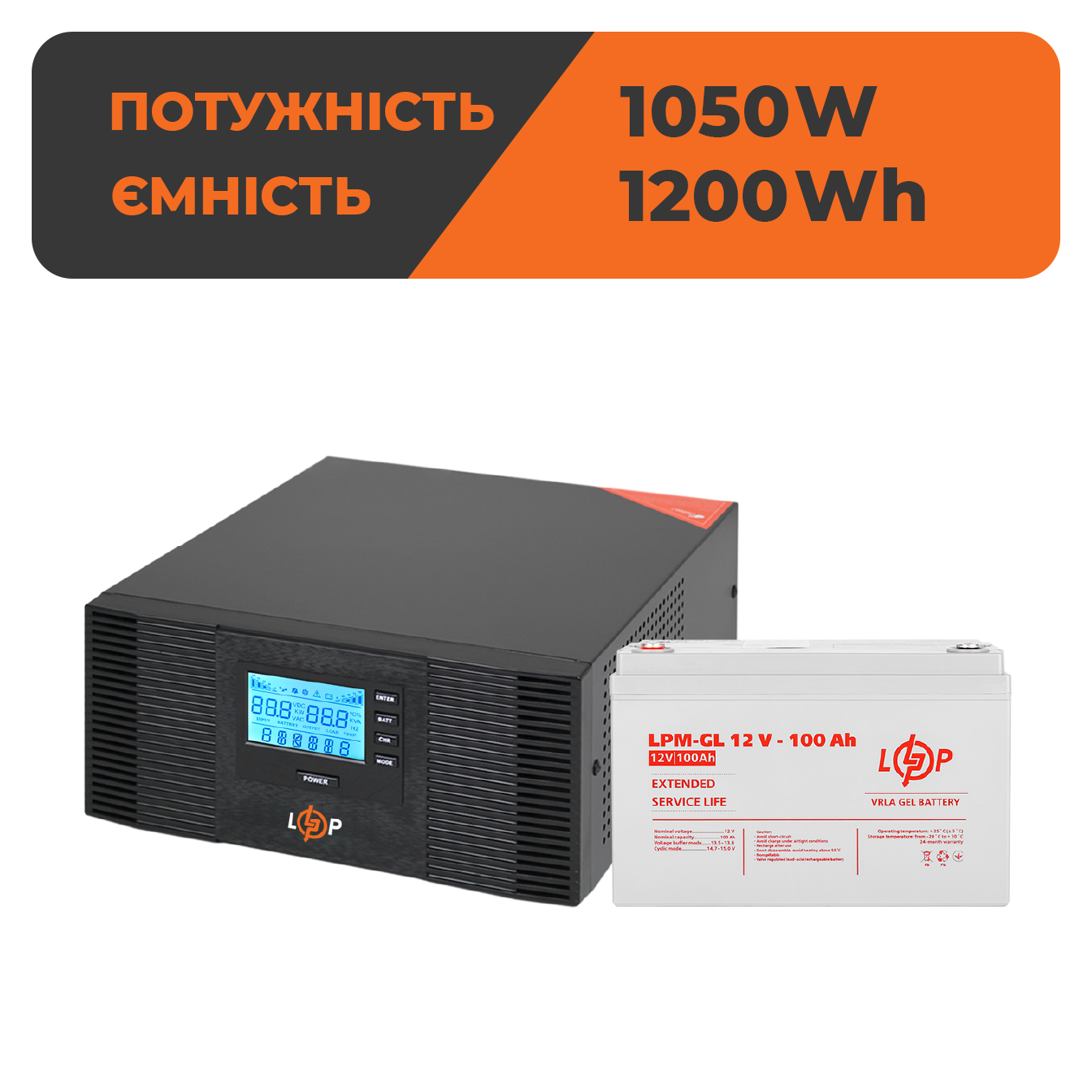 Комплект ДБЖ B1500 + гелева батарея 1200W купити