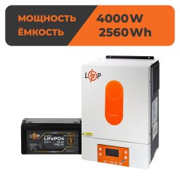 Комплект резервного живлення LogicPower W4000 + літієва (LiFePO4) батарея 2560 Wh 