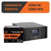 Комплект резервного питания LP (LogicPower) ИБП + литиевая (LiFePO4) батарея (UPS B1500 + АКБ LiFePO4 1280W) - Изображение 1