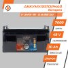 Аккумулятор LP LiFePO4 48V - 30 Ah (BMS 20A) пластик - Изображение 2