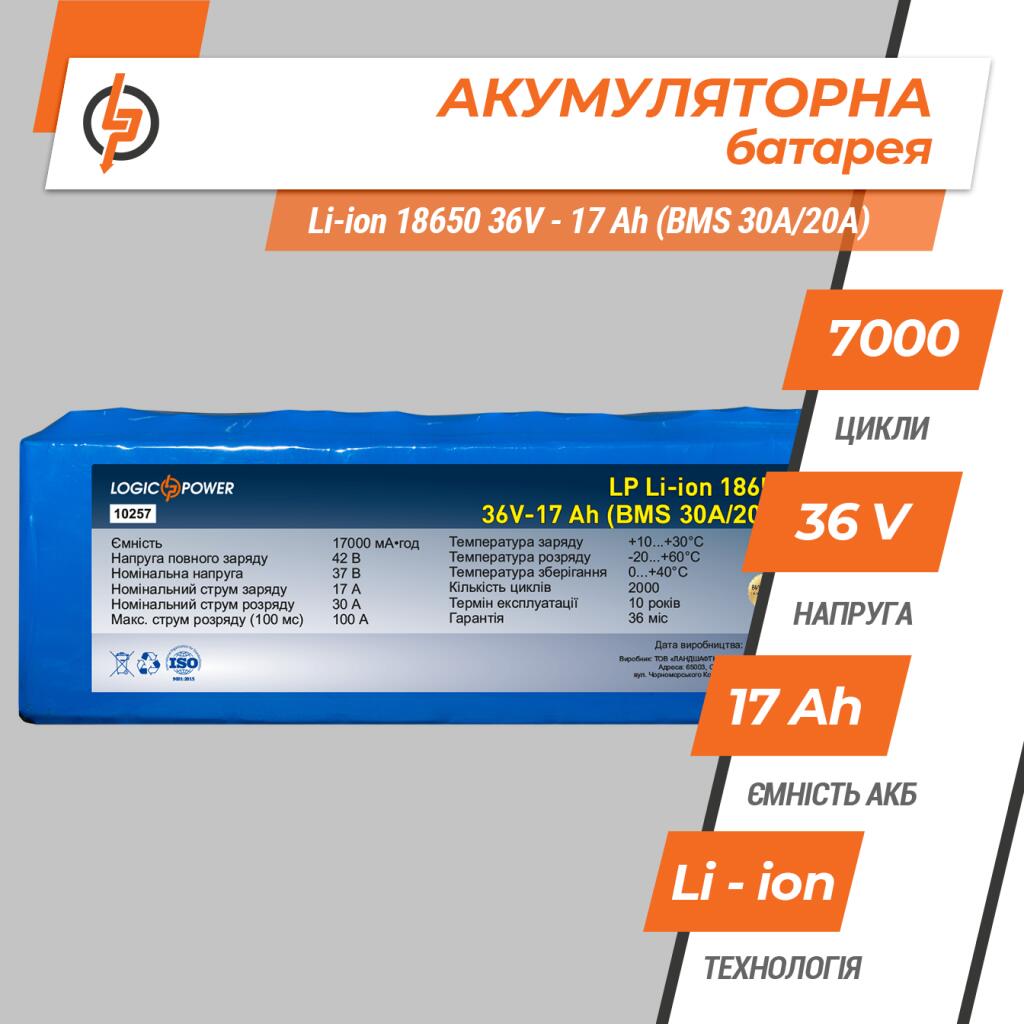 Аккумулятор LP Li-ion 18650 36V - 17 Ah (BMS 30A/20А) - Изображение 3
