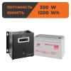 Комплект резервного живлення ДБЖ + гелева батарея (UPS W500 + АКБ GL 1200Wh) - Зображення 1